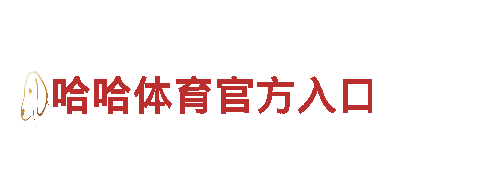 专业人力管理公司哈哈体育官方入口